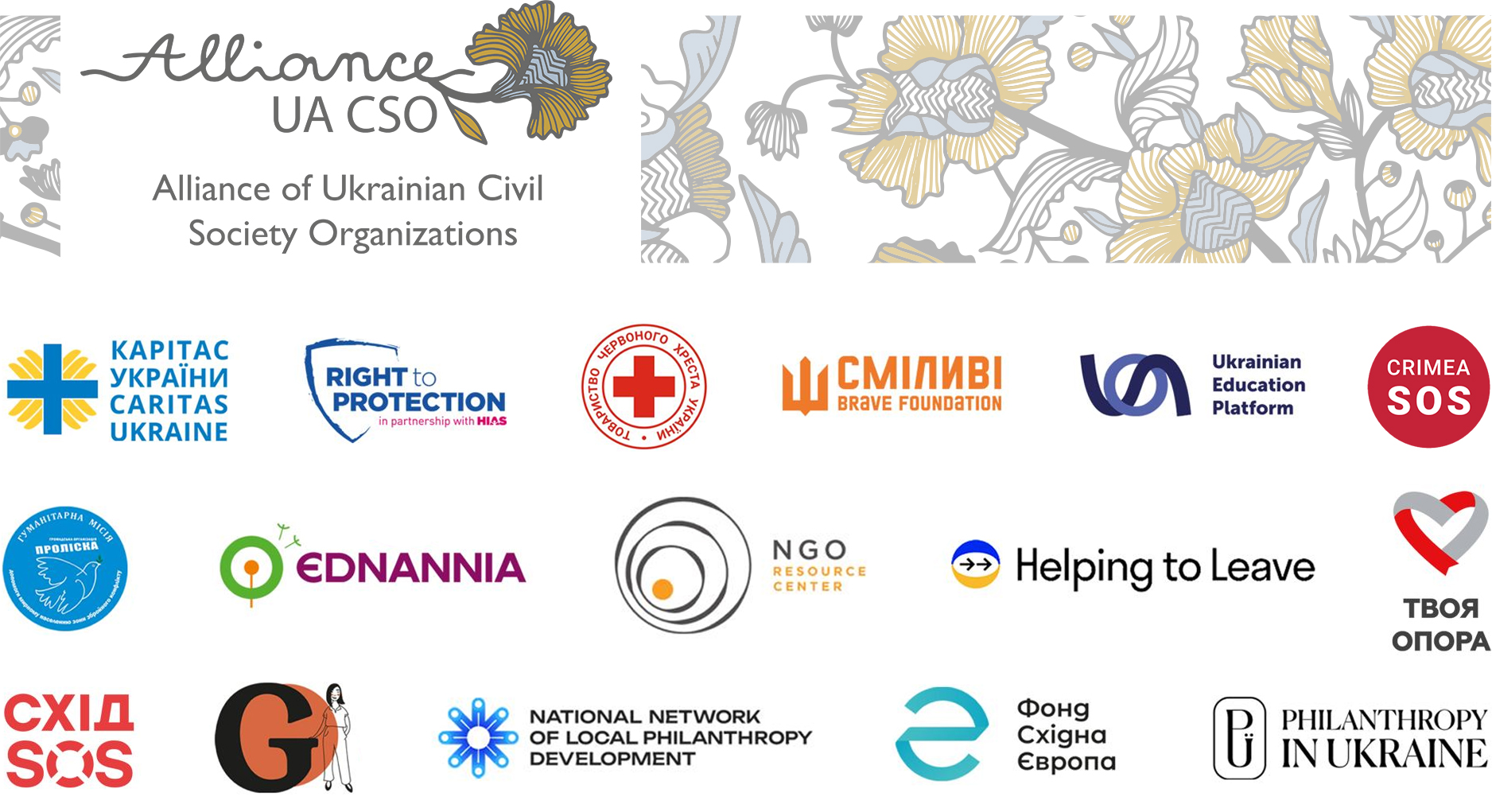 Logos of 16 organisations in the Alliance UA CSO